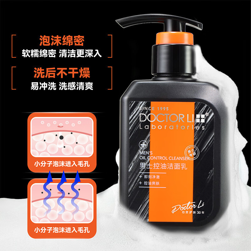 滋源/李医生/蒲地蓝 个护套装2(1270ml+248g) 清爽控油 深层清洁毛孔!高清大图