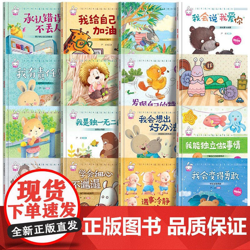 精装硬壳儿童绘本3到6岁 绘本幼儿园专用老师4-5岁早教读物适合小班中大班幼儿阅读的故事书三到四岁宝宝书籍硬面硬皮入学绘高清大图