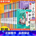 【全套20册】中华文化+经典国学 【正版】笠翁对韵注音版 小学生版儿童版一年级二年级必读课外书老师经典国学启蒙彩绘本韵音