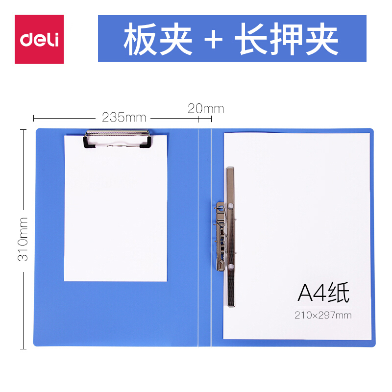 得力(deli) A4文件夹 双强力夹资料夹插页试卷夹文件夹子 单夹 5301(蓝色)