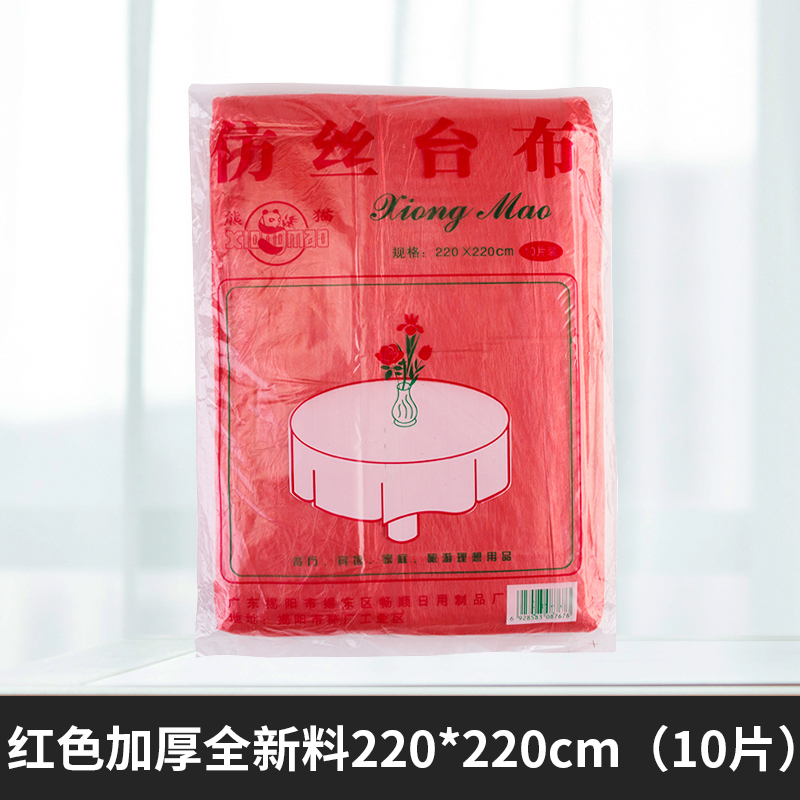 [补贴10%]一次性束口桌布带防水防油加厚免洗塑料膜圆桌餐桌台布桌子露营 红色桌套[特厚/韧性强]高清大图