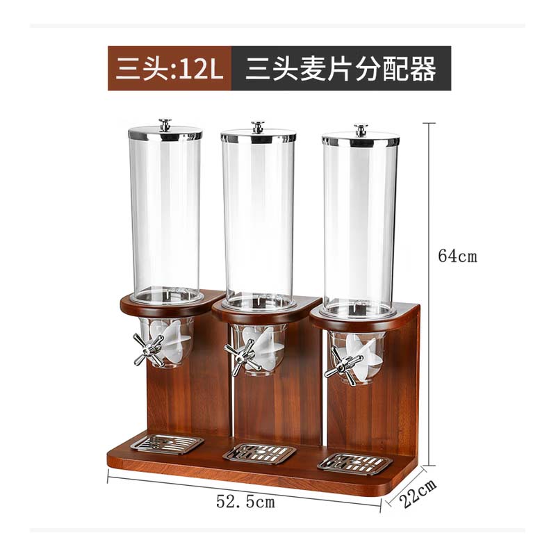 分配器 “自助麦片分配器 三头 12L 尺寸:52.5*22*64cm”高清大图