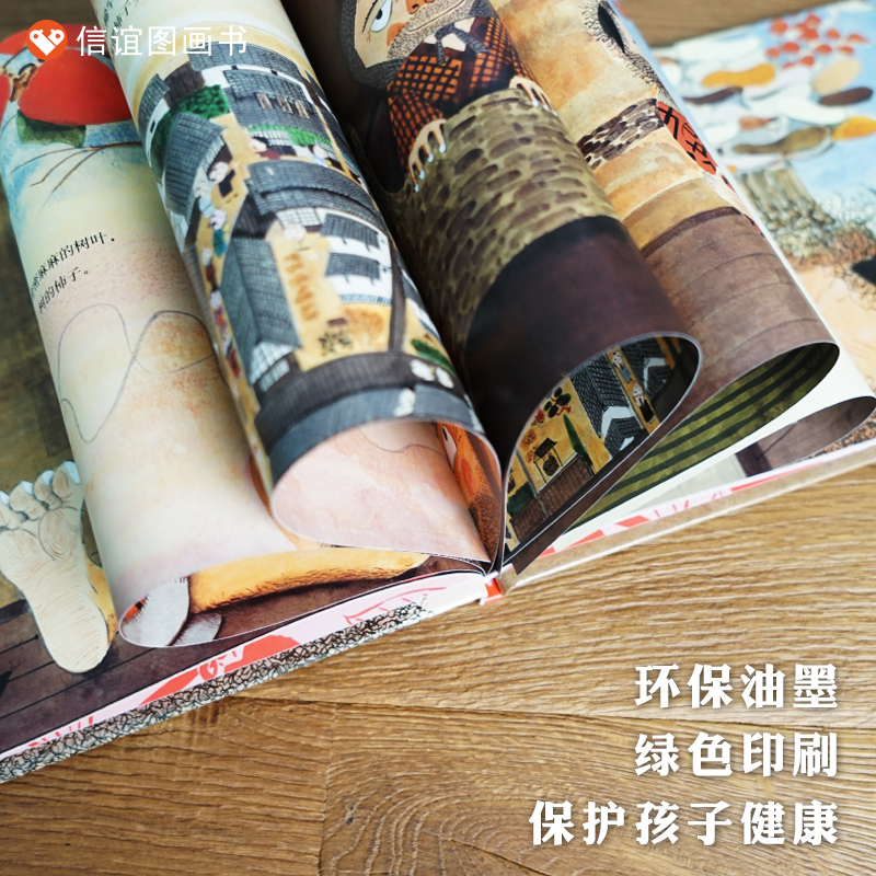 [正版]脑袋上的池塘 精装绘本3-4-5-6岁儿童绘本漫画图画书幼儿书籍 早教书 儿童睡前故事书 亲子共读绘本高清大图