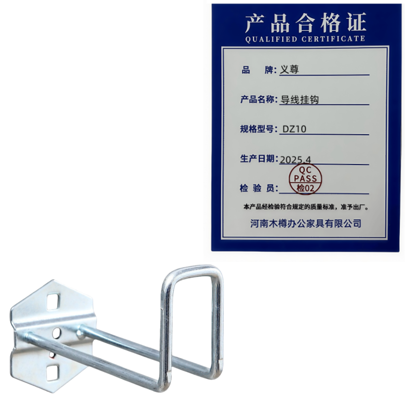 义尊 导线挂钩 DX10 个高清大图