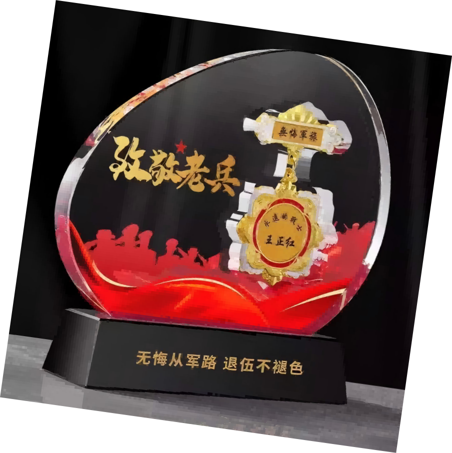 退伍八一军人纪念品送战友礼品定制品 创意军旅老兵退役纪念品奖杯高清大图