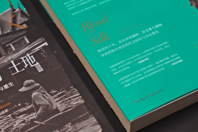 [正版]季风吹拂的土地现代东南亚的碎裂与重生 迈克尔瓦提裘提斯东南亚社会症结历史纪实写作地理社会学丛书金融时报选书 上高清大图