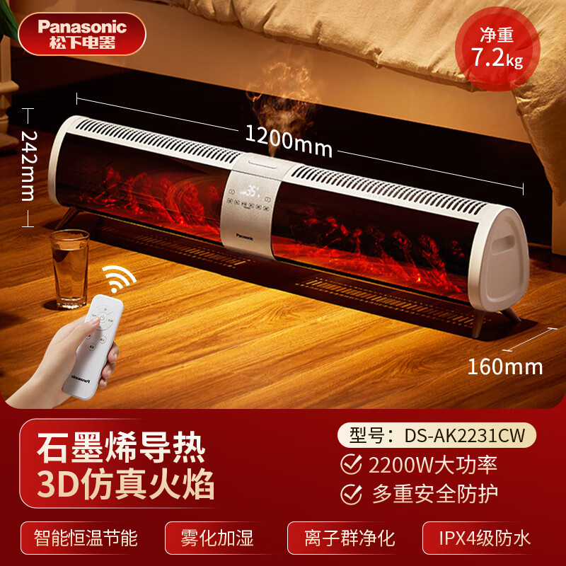 松下(Panasonic)踢脚线取暖器石墨烯家用节能恒温暖器大面积制热壁炉防水电暖气客厅大功率 AK2231CW