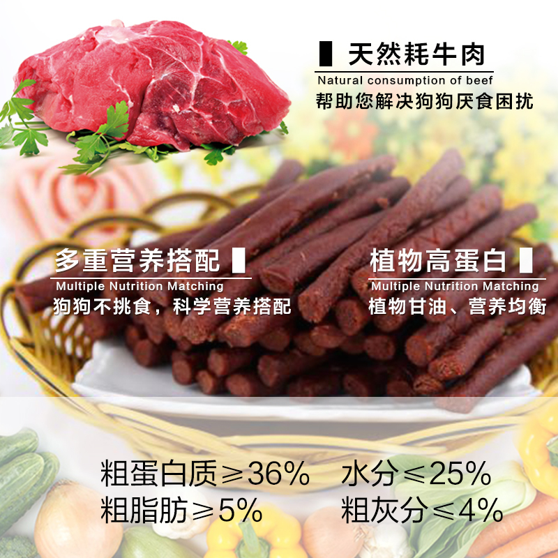狗狗零食牛肉条泰迪金毛训练奖励补钙宠物幼犬磨牙棒500g训犬零食