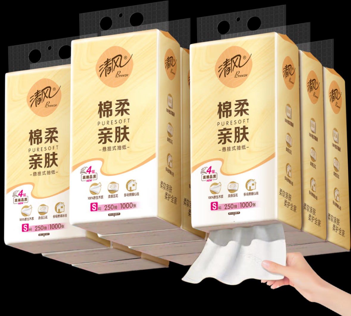 清风悬挂式抽纸4层250抽
