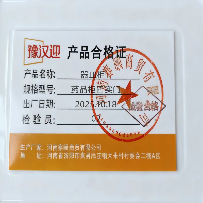 豫汉迎酸碱柜高清大图