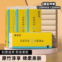 瀚宣坊本色竹浆卷纸厕纸手纸卫生纸家庭装无芯卷纸14卷/提