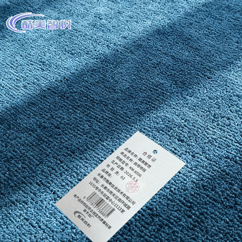 酷美智悦 商用地毯 KM-XS56 平米高清大图