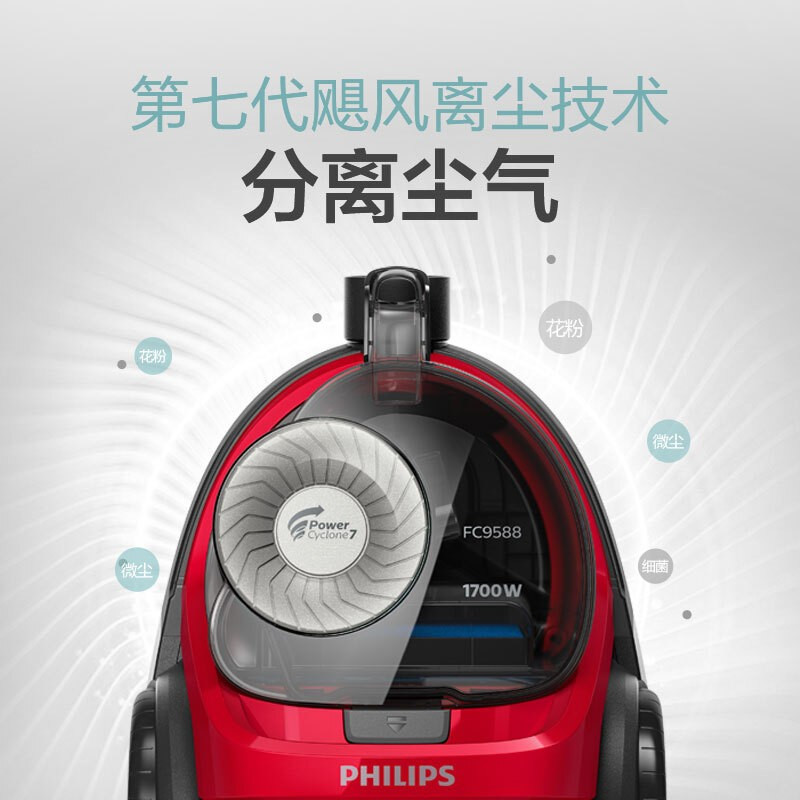 飞利浦(Philips) 吸尘器 家用卧式吸尘器大吸力吸尘手持 有线吸尘器桶式卧室商用大功率 FC9588/81