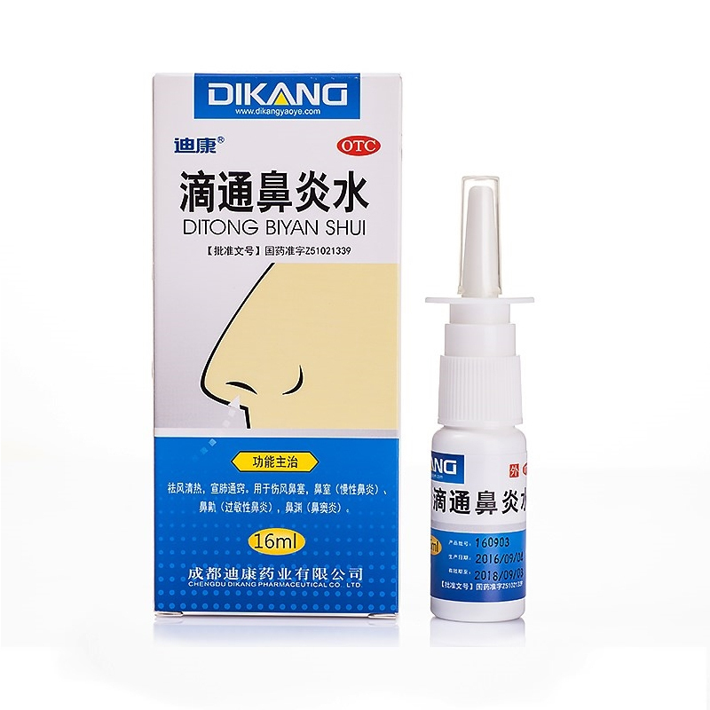 迪康滴通鼻炎水16ml*1瓶*5盒 祛风清热 宣肺通窍 用于伤风鼻塞 慢性鼻炎 过敏性鼻炎鼻窦炎