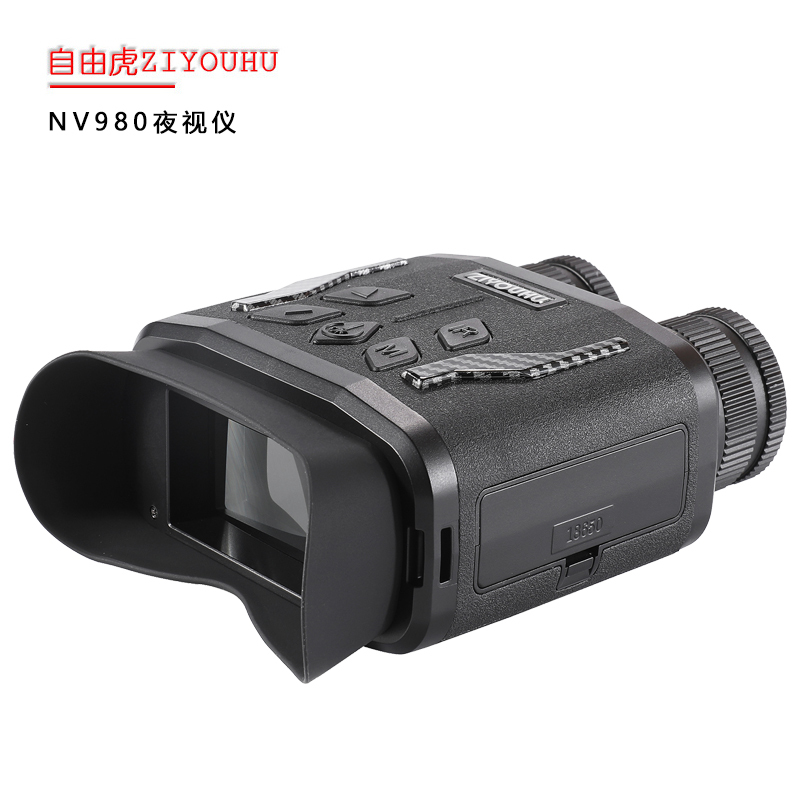 自由虎夜视仪大屏NV980红外户外数码双筒拍照录像高清高倍手持