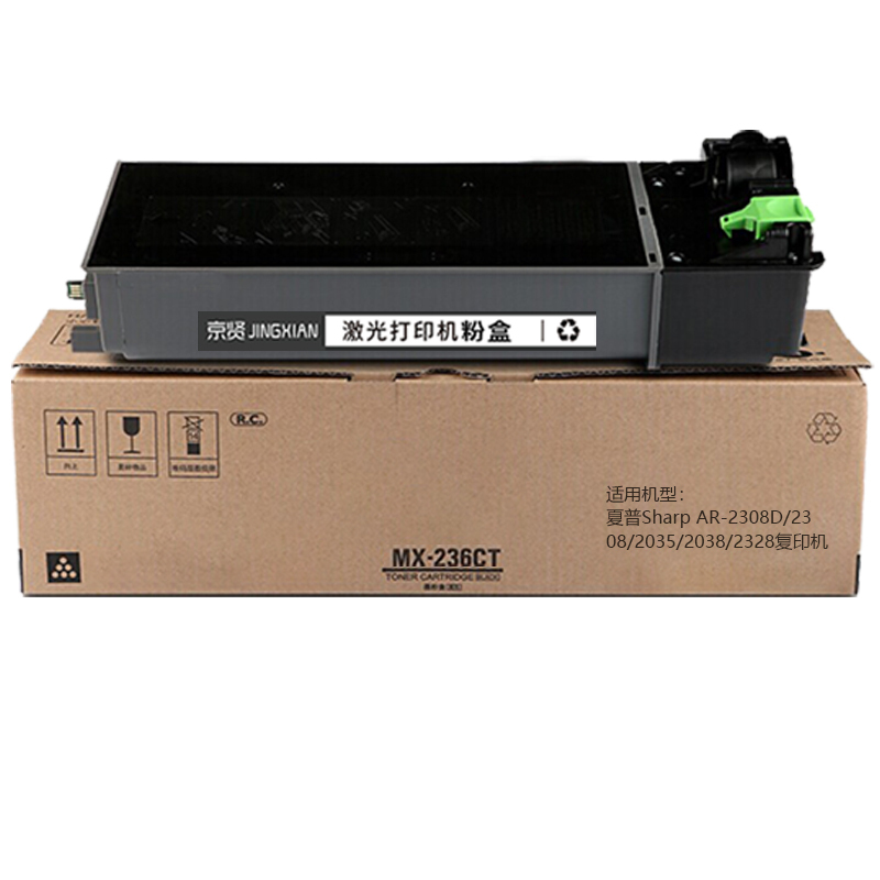 京贤MX-236CT粉盒适用夏普Sharp AR-2308D/2308/2035/2038/2328复印机