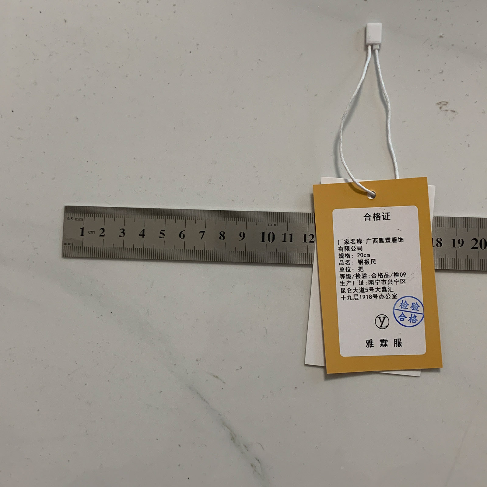 雅霖服 钢板尺20cm 把高清大图