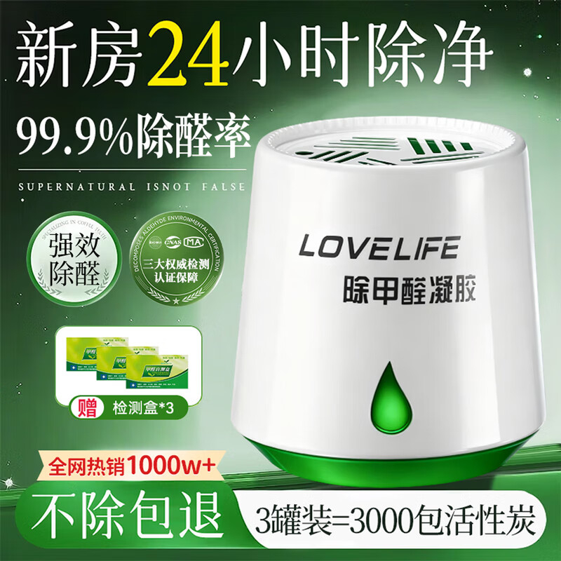 巨奇 除醛魔盒200g*3盒套装