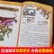 [醉染正版]正版植物大战僵尸2恐龙漫画之恐龙星球3-6-9岁儿童科普绘本故事书一二三年级小学生课外书籍爆笑卡通连环画