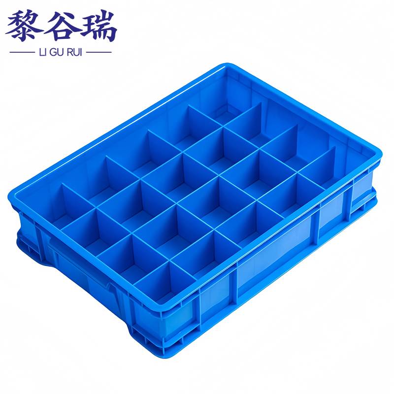 黎谷瑞分隔盒高清大图