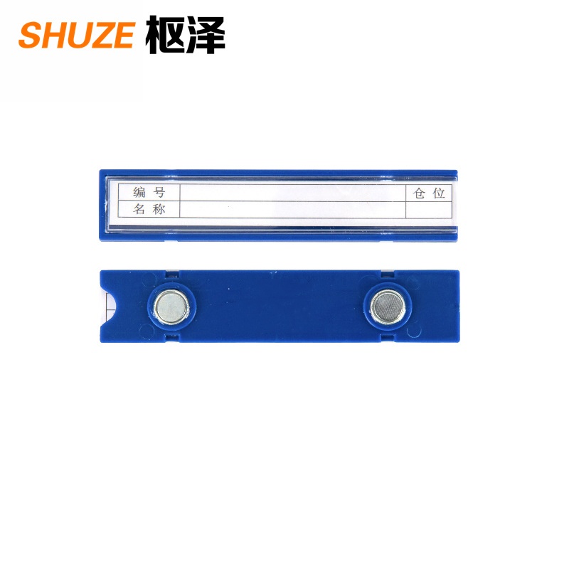 枢泽 磁性标签 20*100强磁(20个装)盒高清大图