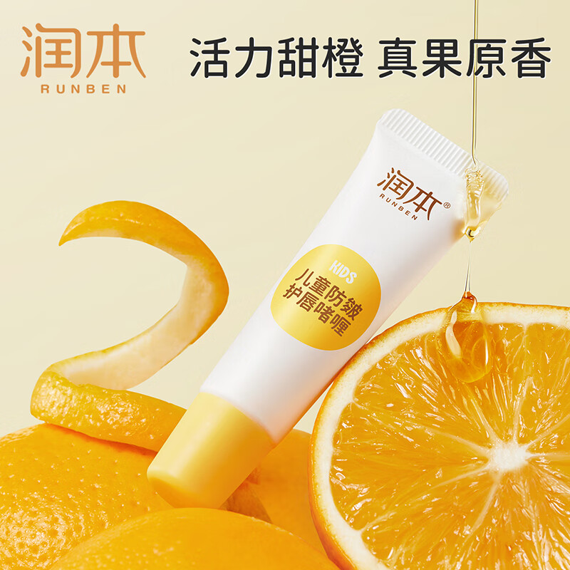 润本儿童滋润保湿补水防干裂舒缓啫喱10g*2