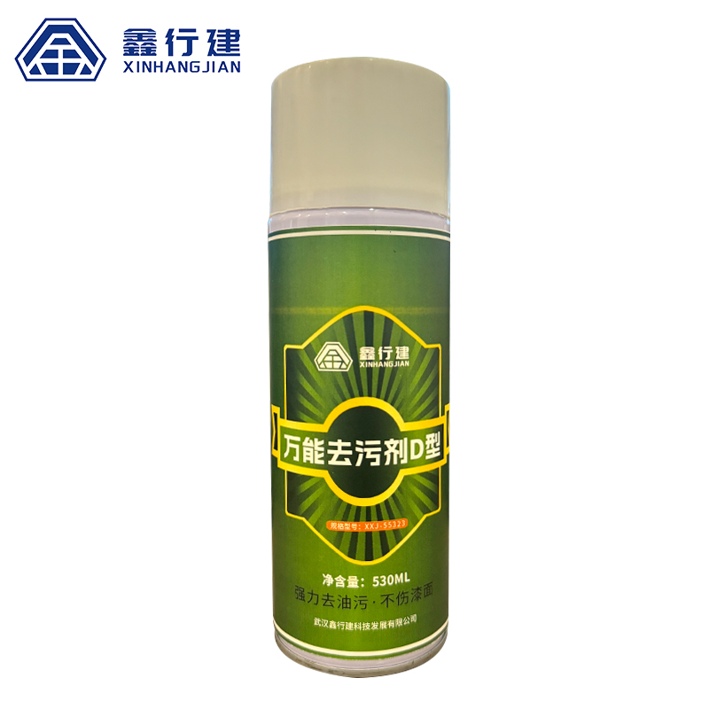 鑫行建 万能去污剂D型 XXJ-55323 (净含量530ML)瓶高清大图