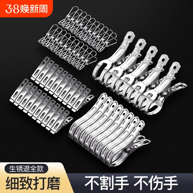 [补贴10%]晾衣夹大号不锈钢夹子晾被子小夹子强力防风夹衣架晒衣服开口金属