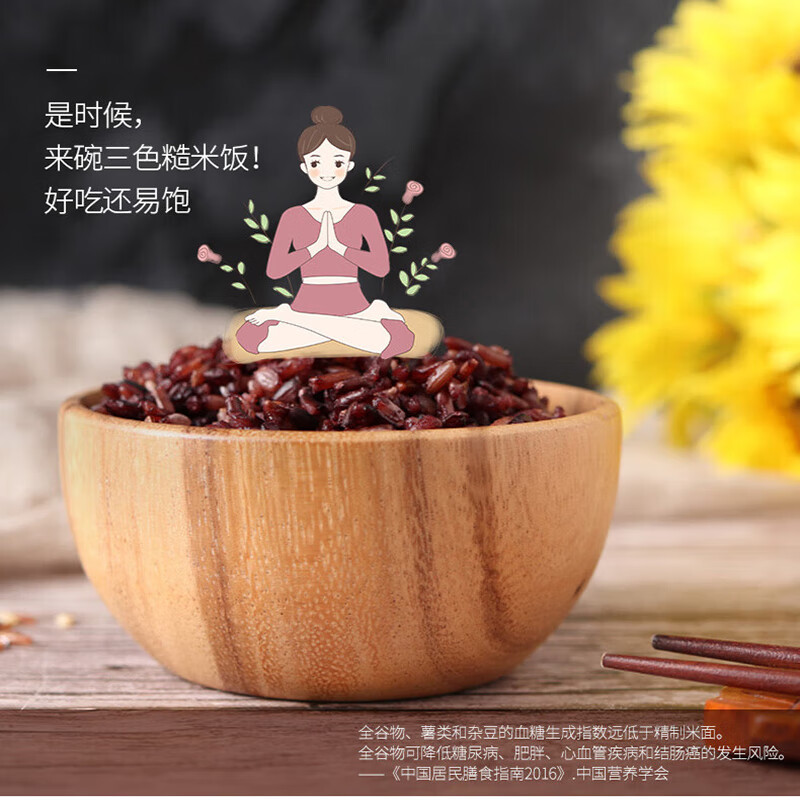 燕之坊 三色糙米1kg 糙米红米黑米五谷杂粮高清大图