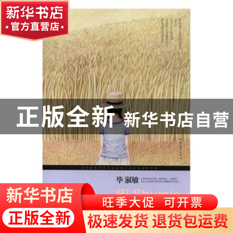 正版 青春读书课-陪你人生走一程(全11册) 毕淑敏著 中国青年出高清大图