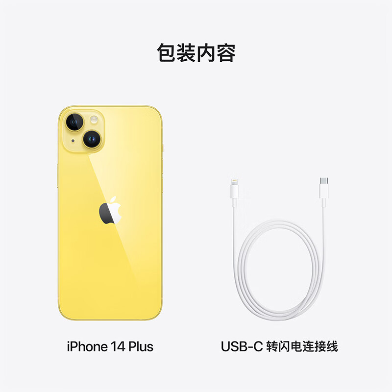 苹果(Apple) iPhone 14 Plus 256GB 黄色 2023新款移动联通电信5G全网通手机 国行原装官方正品 苹果iphone14plus 双卡双待