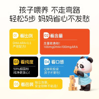 新包装 DHA藻油ARA凝胶糖果(无糖型) 10粒*6盒/30粒*2盒随机婴幼儿孕期哺乳期儿童学生眼脑营养dha藻油