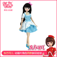 东方可儿动画片同款可儿女孩儿童礼物祝心怡1148