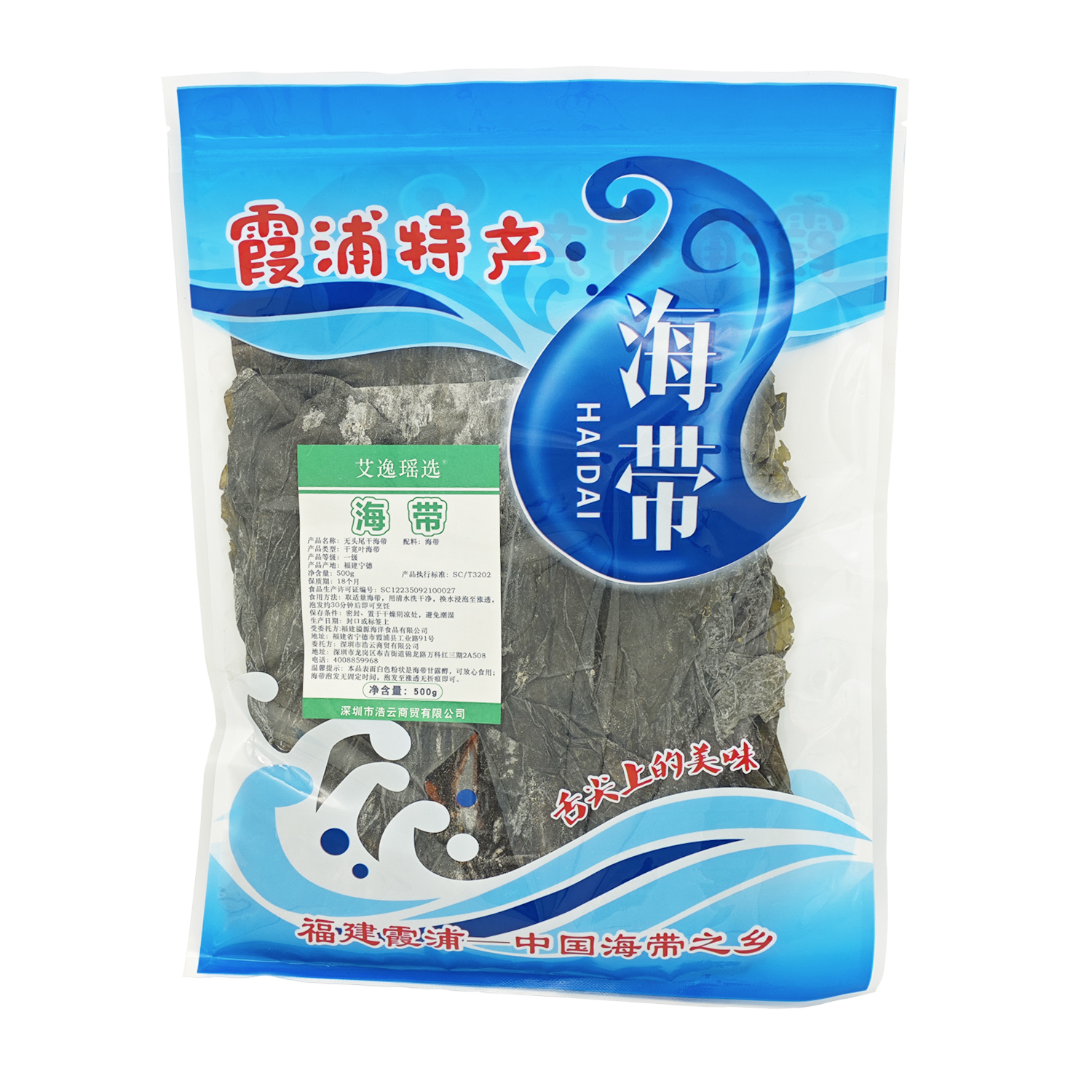 艾逸瑶选海带500g/袋