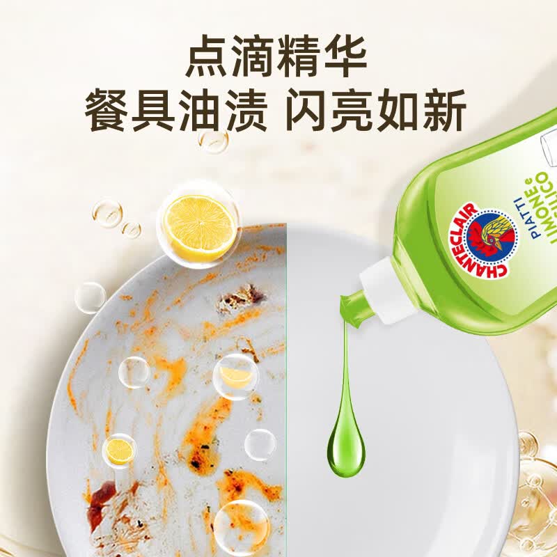大公鸡头管家浓缩青柠檬洗洁精500ml*2瓶护手润肤意大利进口高清大图