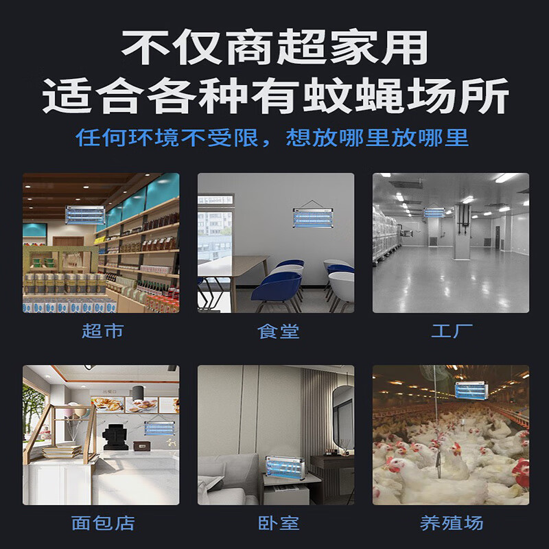 3M 室内电击式灭蚊灯 70w飞力灭蚊灯高清大图