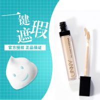 悠宜 unny club 水润遮瑕液1#象牙白（保湿 持久 遮痘印黑眼圈 斑点 隐形毛孔不卡粉 遮瑕膏/笔）