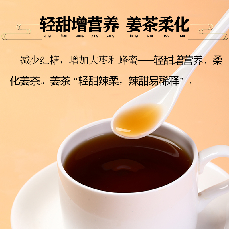 姜枎王小苏打钙红糖姜茶1盒红糖姜茶蜂蜜姜茶姜枣茶弱碱全营养姜茶姜汤