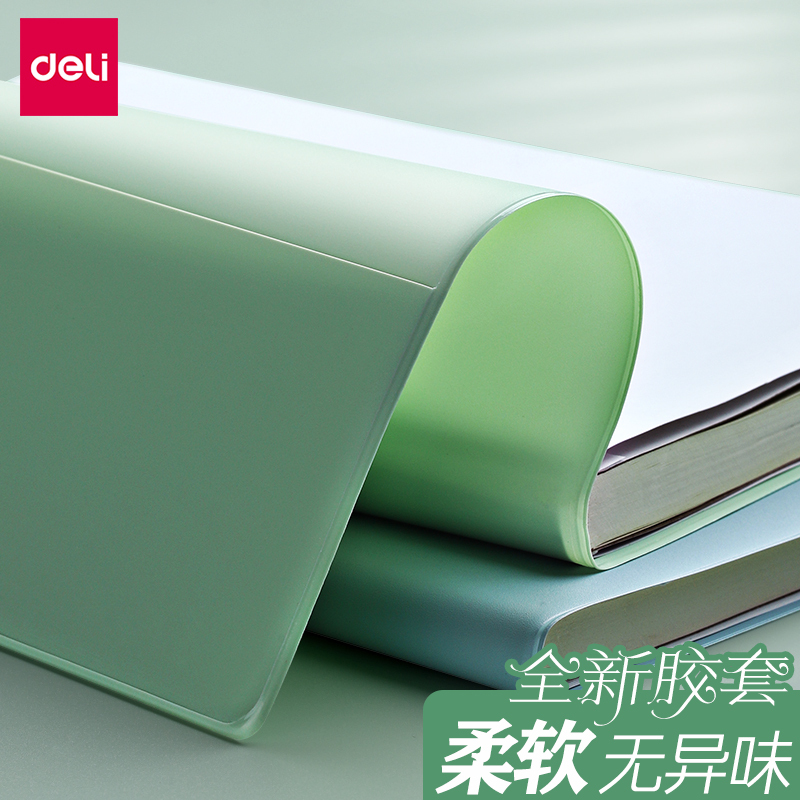 得力deli芯胶套笔记本子加厚大学生初高中生用简约ins风超厚16k开软面抄b5文艺精致32K可爱少女心横线a5日记本
