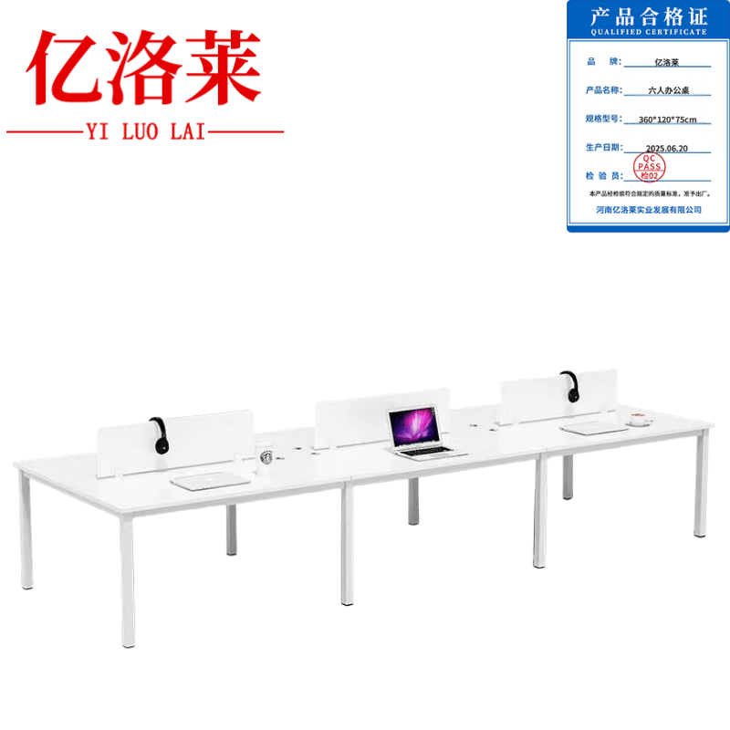 亿洛莱 六人办公桌 360*120*75cm 张高清大图