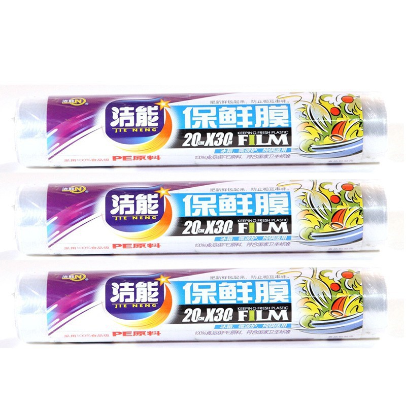 洁能保鲜膜家用食品级20cm30m单卷 20cm*30m保鲜膜