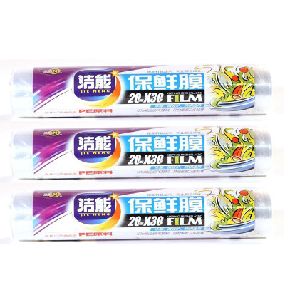 洁能保鲜膜家用食品级20cm30m单卷 20cm*30m保鲜膜