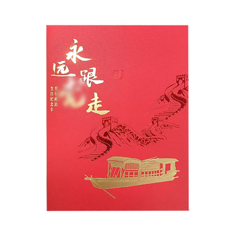 优彩嘉 政治生日贺卡 立体180° HK06 套高清大图