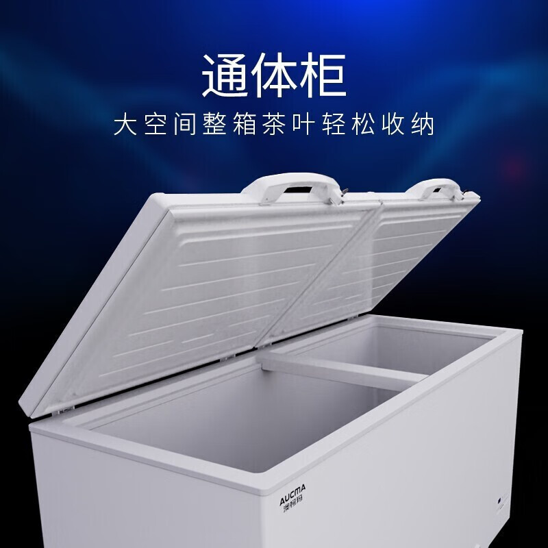 澳柯玛BC/BD-520TEAX 520升商用大冷柜大容量茶叶存储专柜冷冻冷藏冰柜电脑控温