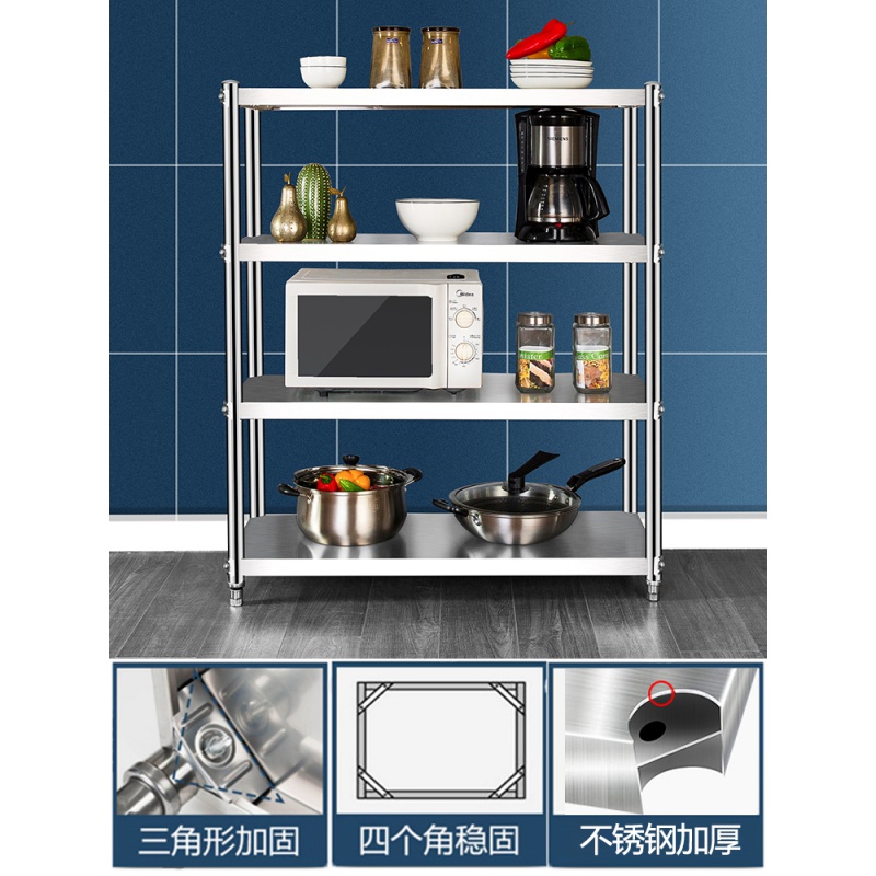 4层置物架落地多层不锈钢货架厨房用品家用大全3收纳微波炉锅架子高清大图