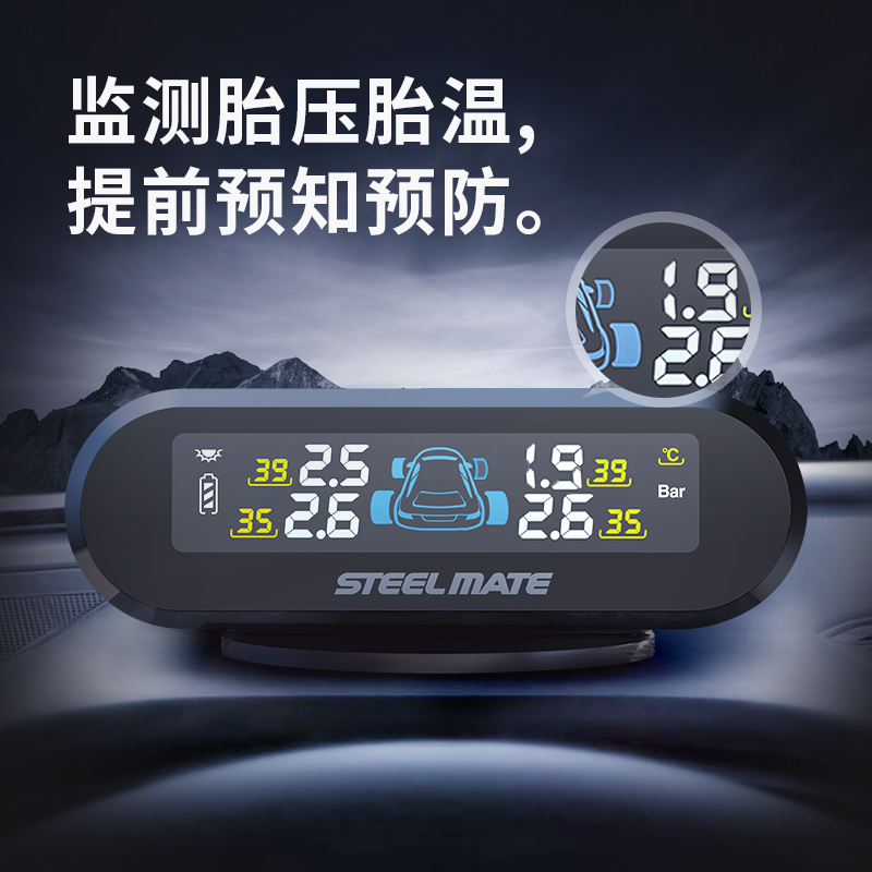 铁将军彩屏胎压监测太阳能无线汽车TPMS多功能内置胎压监测器磨砂黑