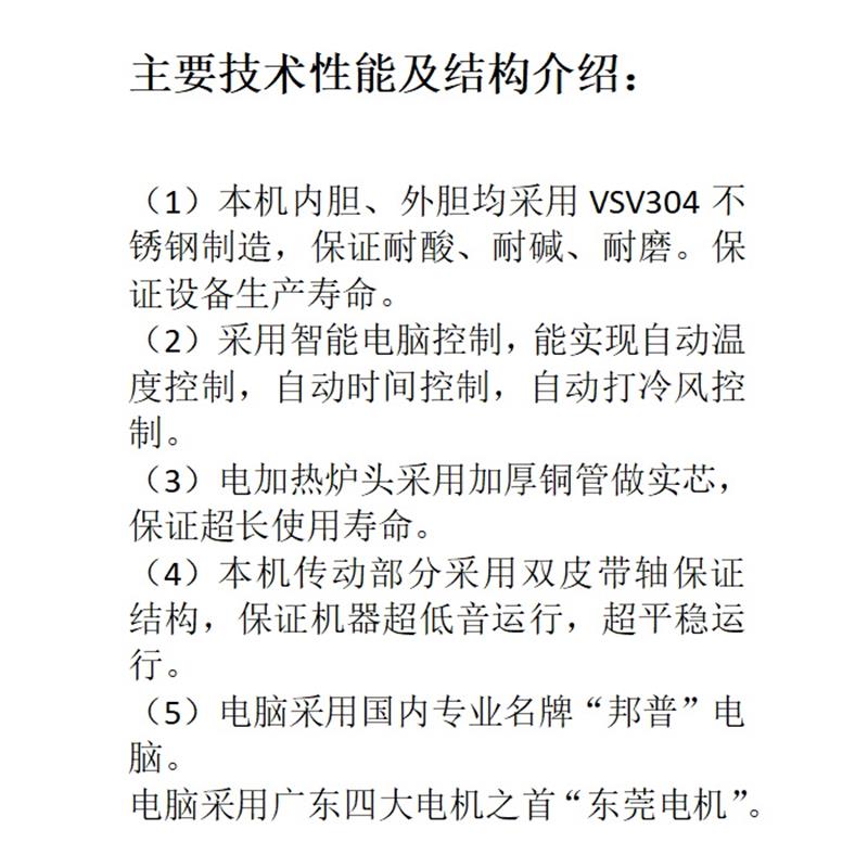 梦博GQ-60(30公斤)自动烘干机高清大图