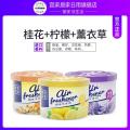 空气清新剂卧室留香除异味家用固体香氛厕所香薰_225 【桂花+柠檬+薰衣草】共3瓶