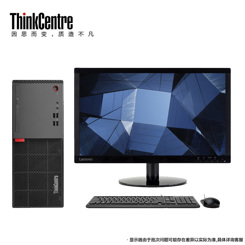 联想(Lenovo)E75台式机I5-7400 8G 256G+500G DVD 23.8英寸显示器