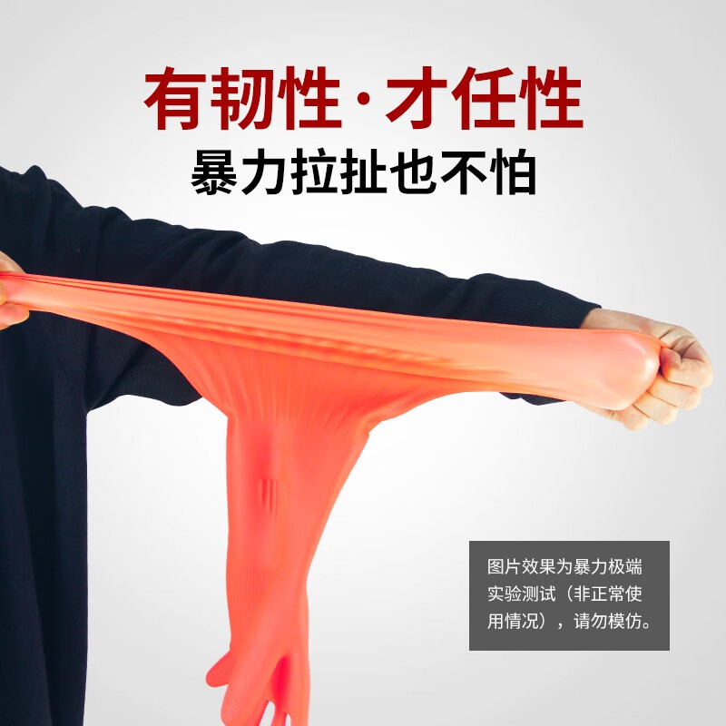 东方红 DR-868 M码 45cm 手套橙色 (计价单位:双)高清大图